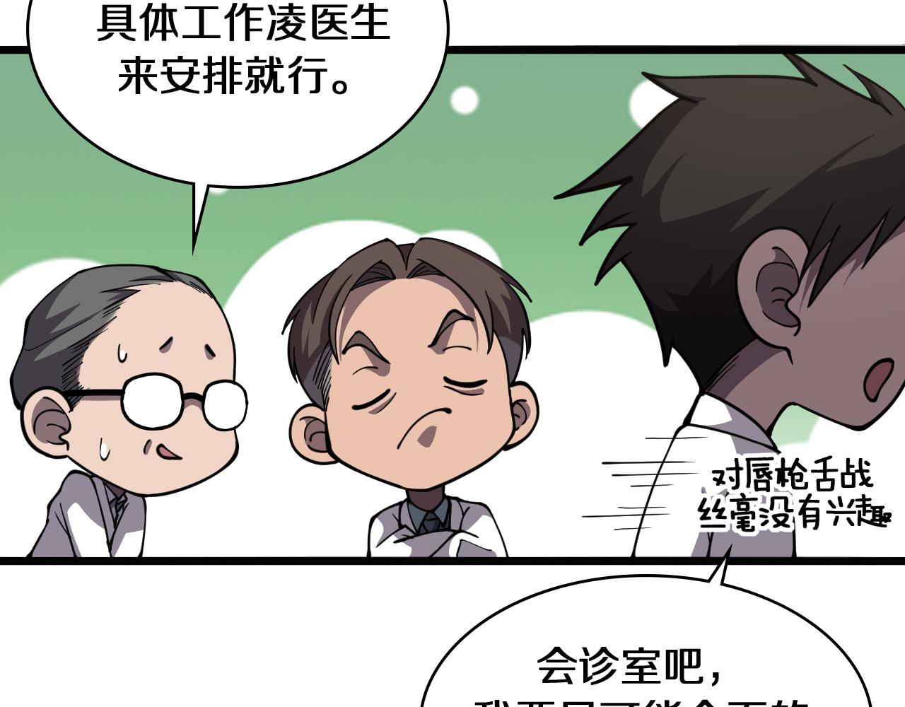 第135话 各自的战斗63