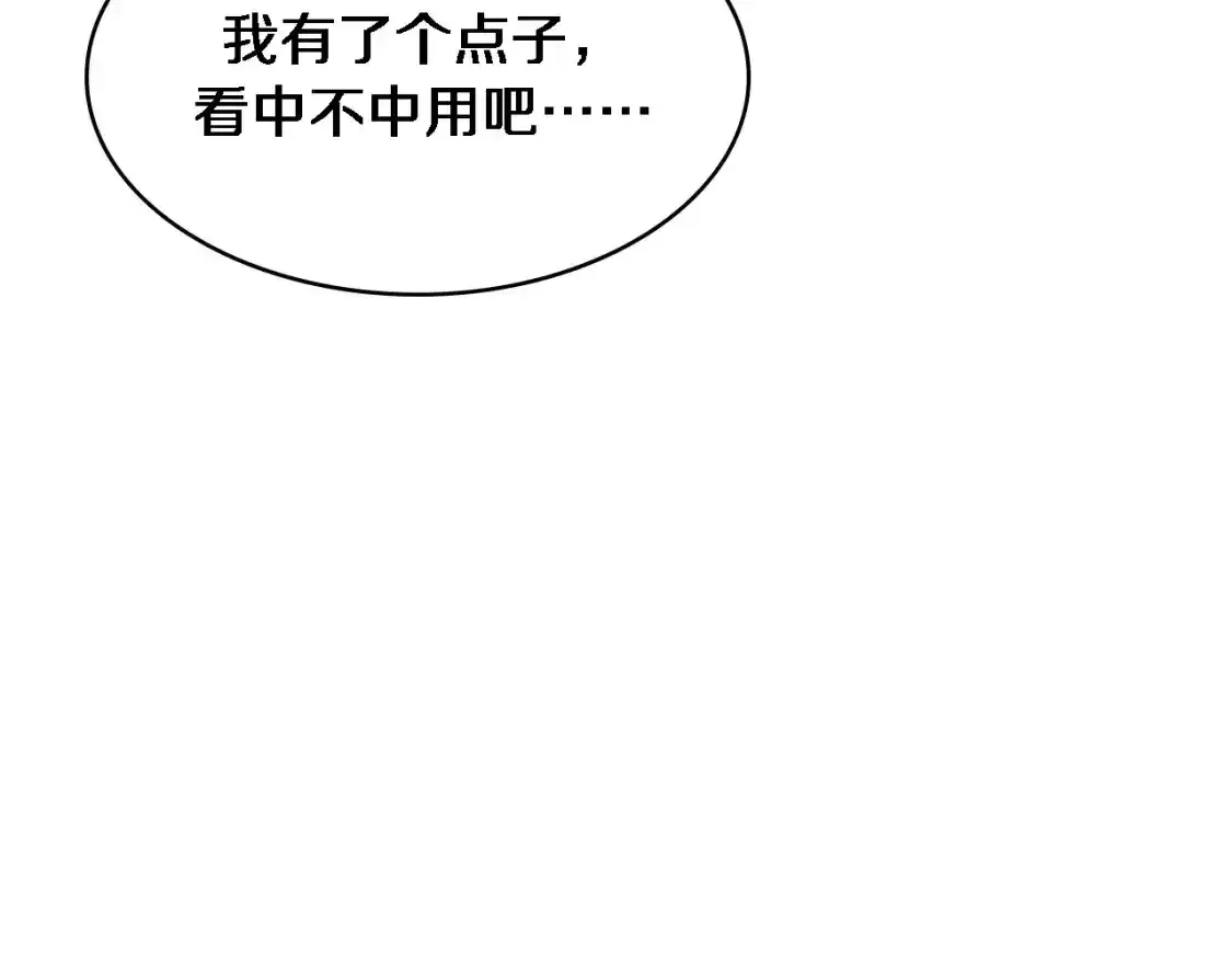 第263话 王佳的办法39