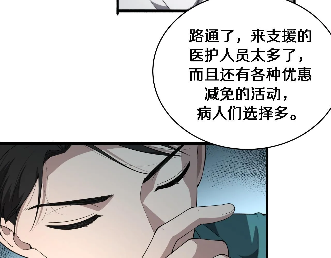 第247话 他是不是变态？86