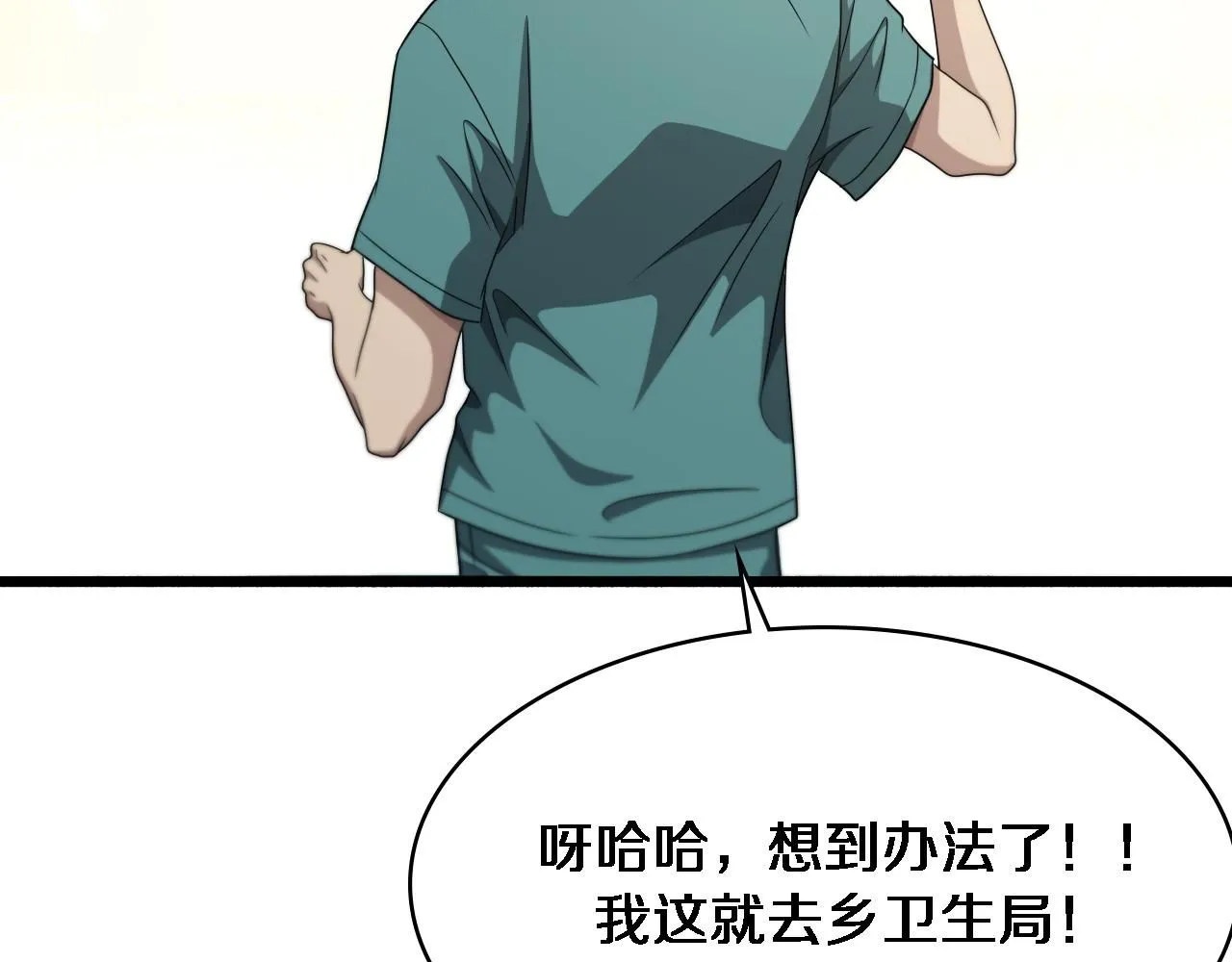 第247话 他是不是变态？55