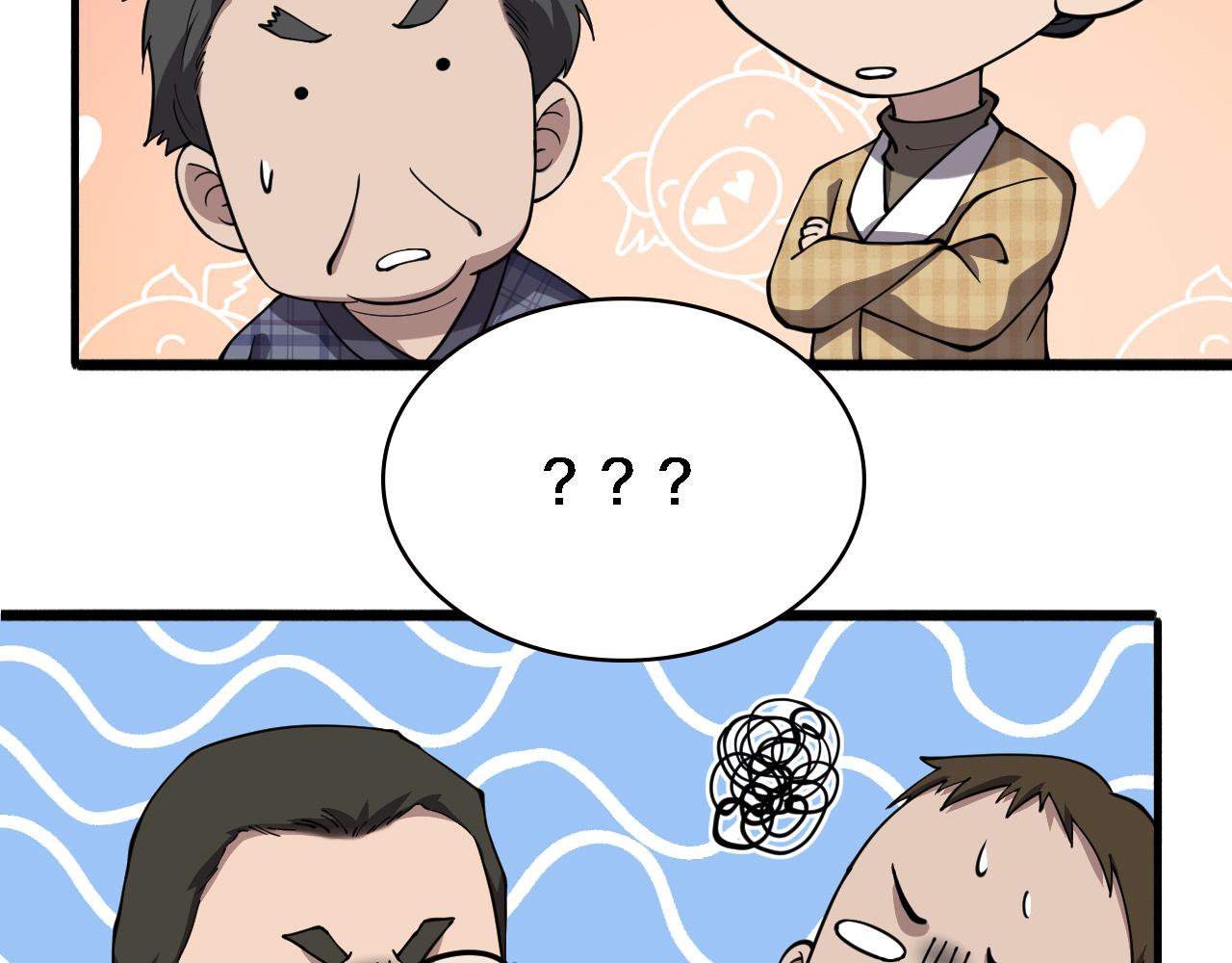 第153话 要什么有什么？111