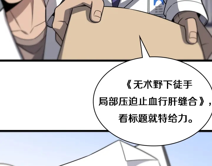 第35话 3000次上肢解剖的34