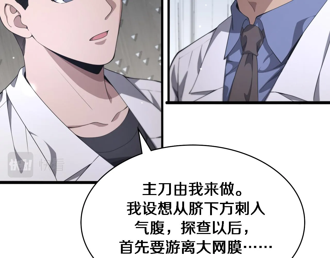 第234话 最大的难点？12