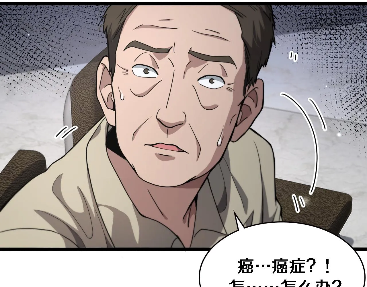 第230话 我们的命不是命？25