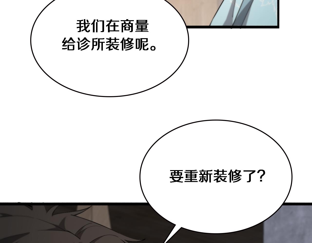 第169话 这笑几个意思？87