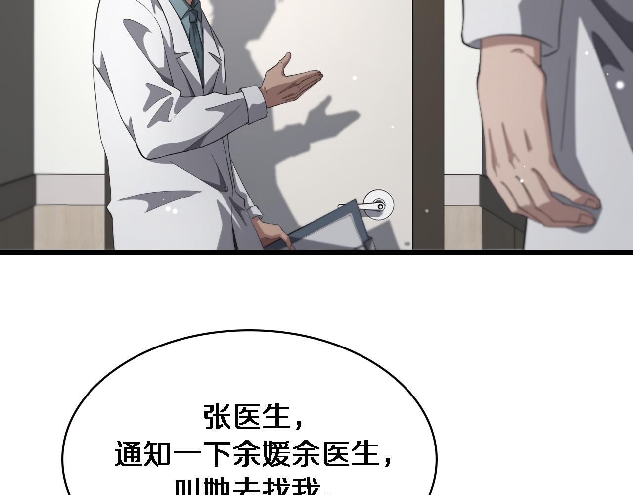 第177话 规则，用强大碾平39