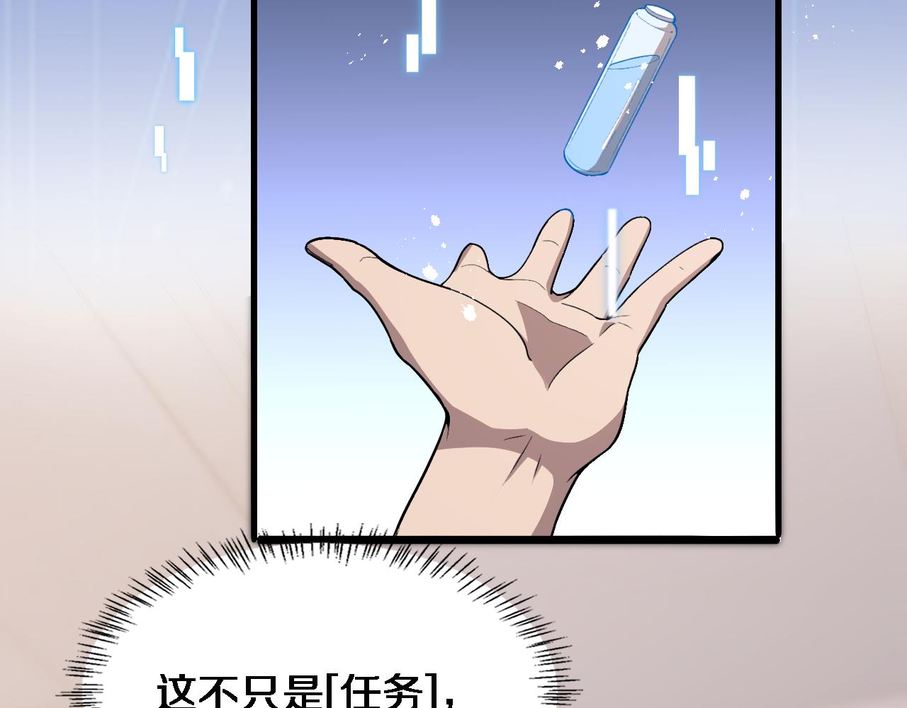 第116话 够用？不够用？87
