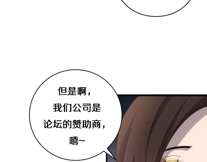 第38话 潘主任回来了15