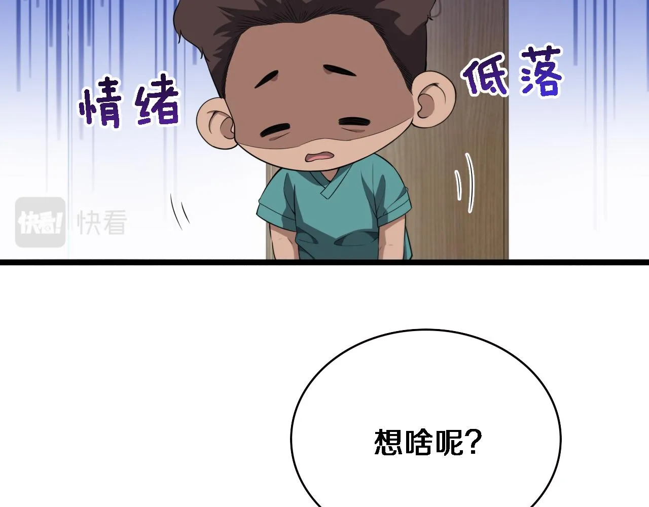第231话 真的救世主！79