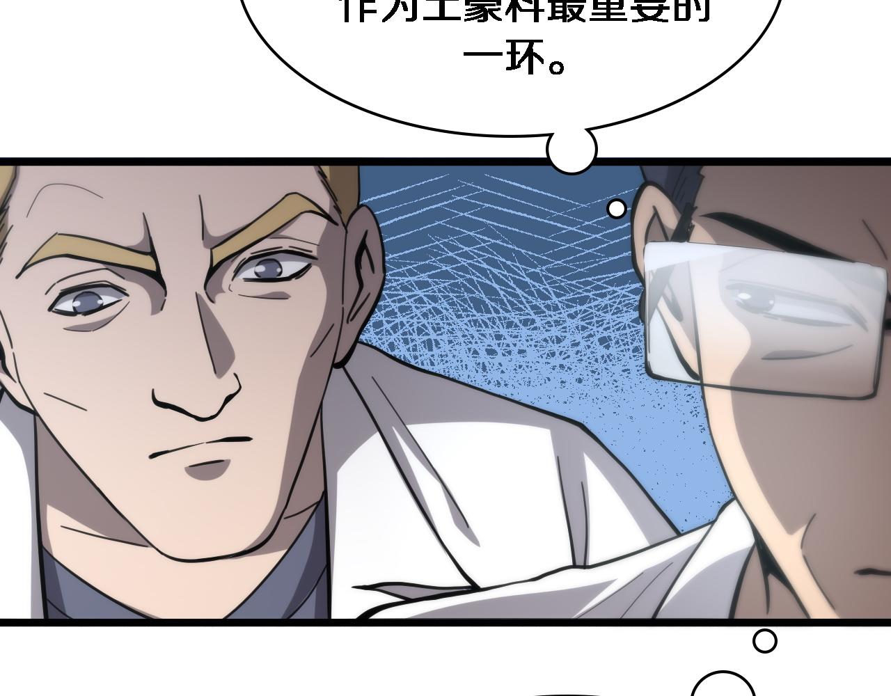 第111话 我要凌然的资料！15