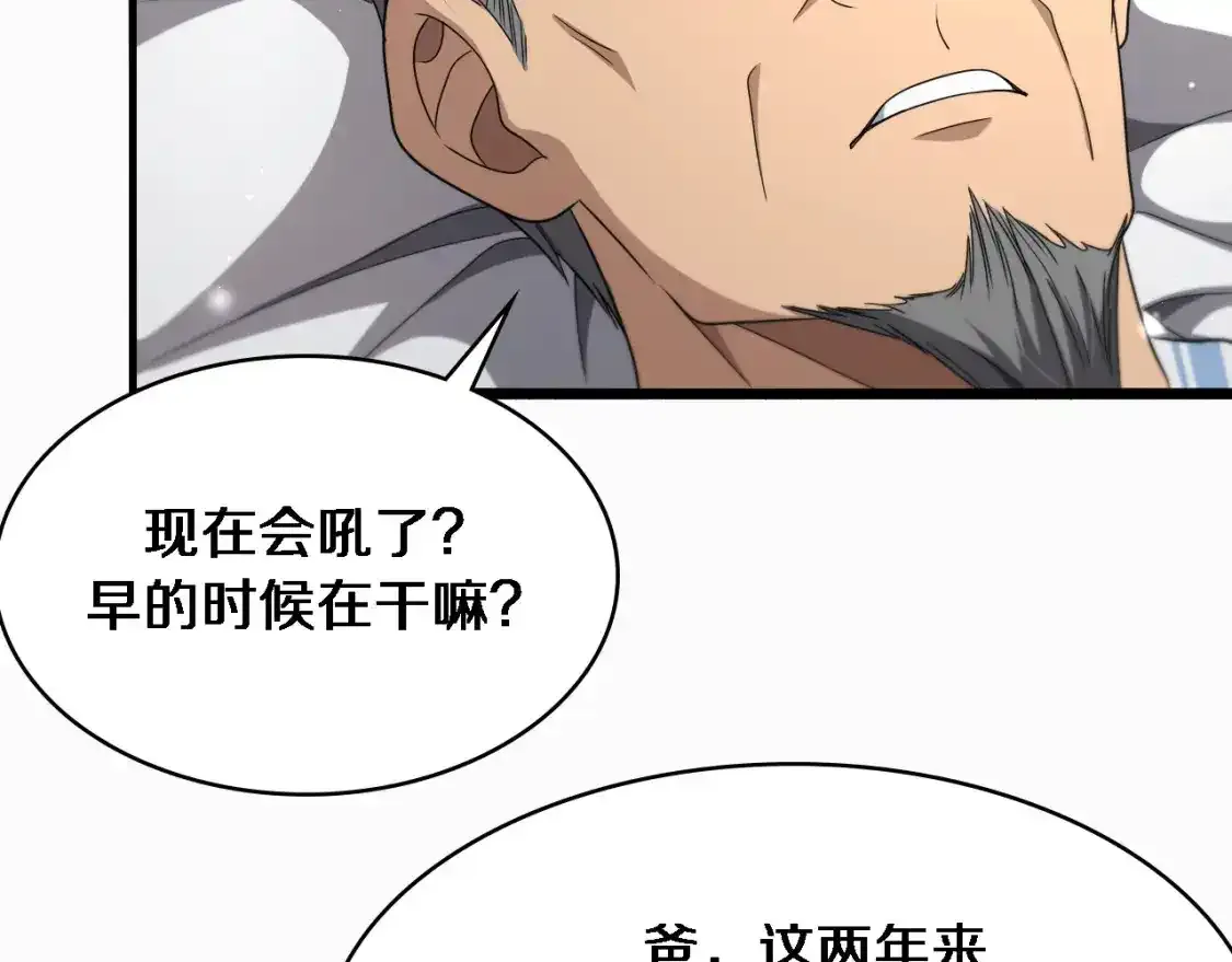 第263话 王佳的办法25