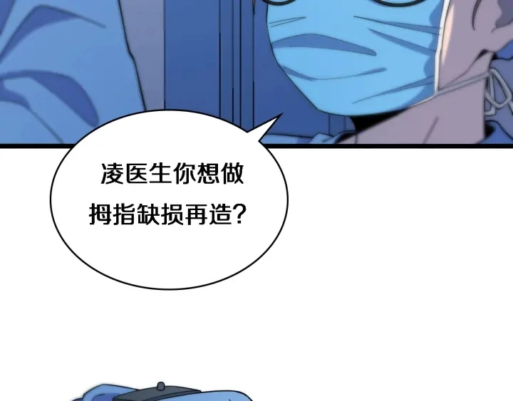 第64话 拇指缺损再造26