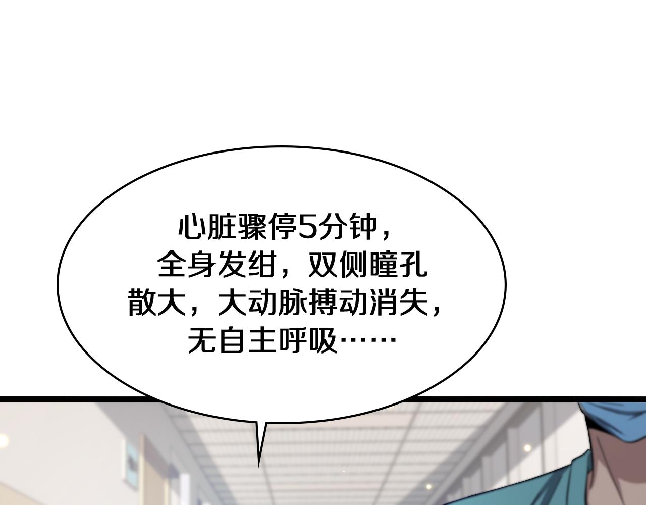第140话 抢救100
