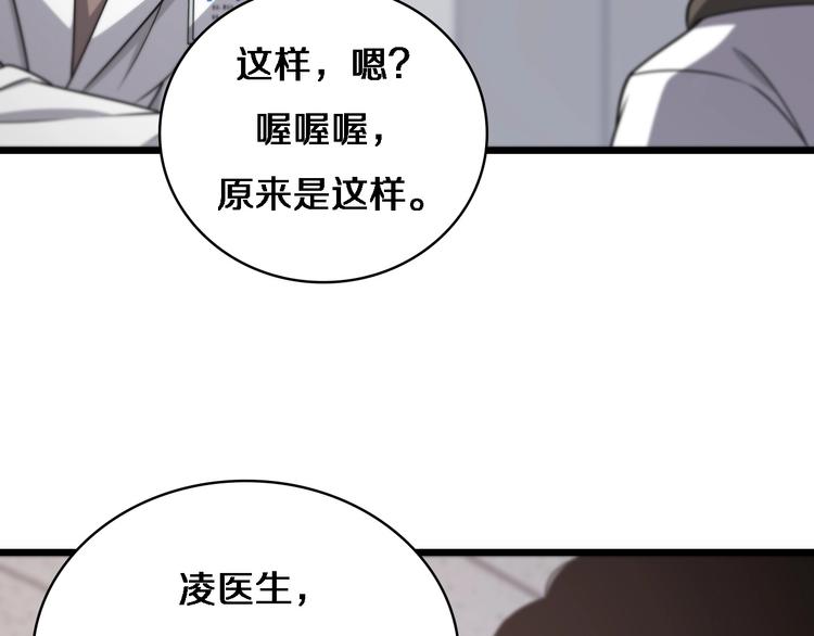 第26话 开刀8