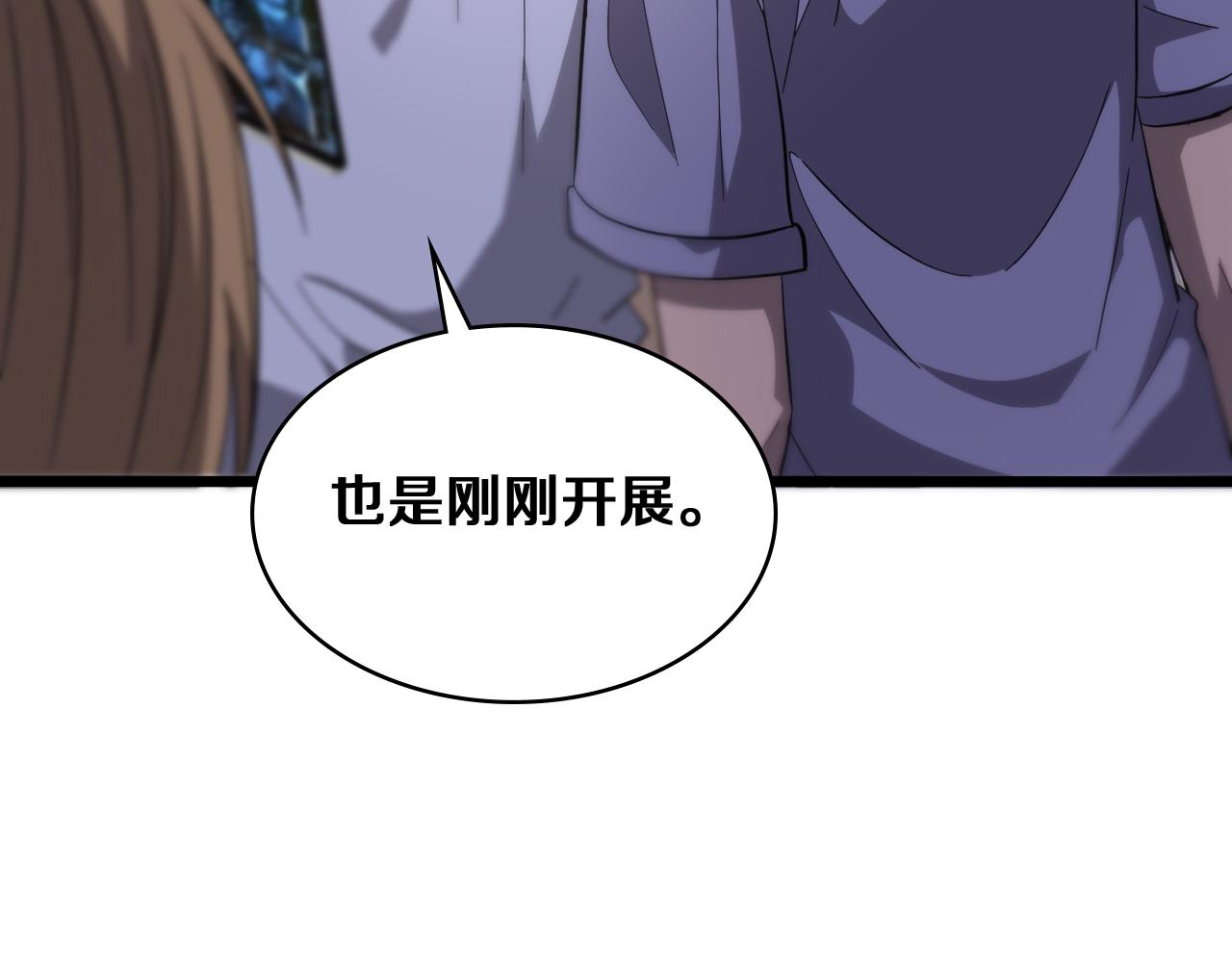 第121话 完全不一样35