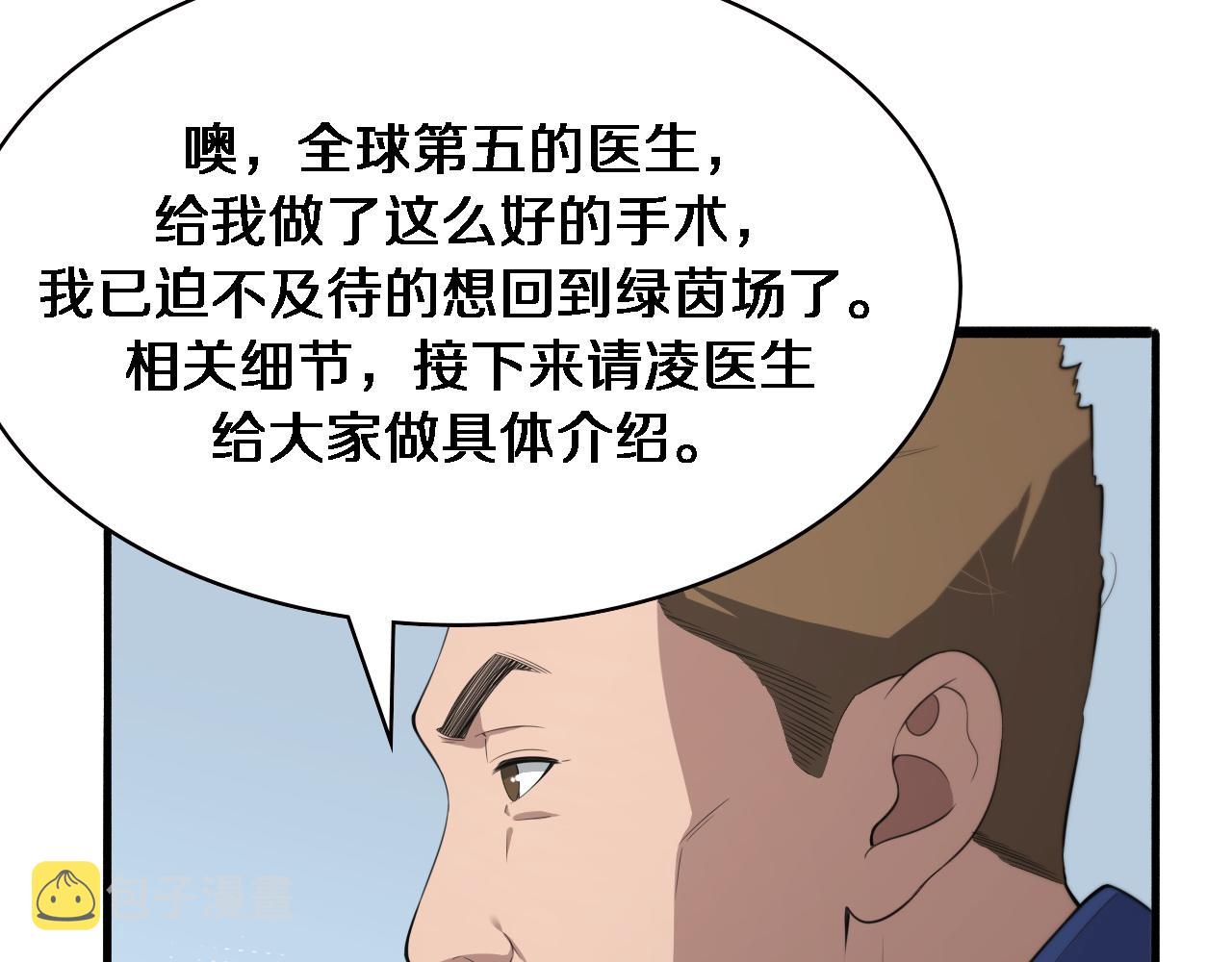 第191话 妇产科12
