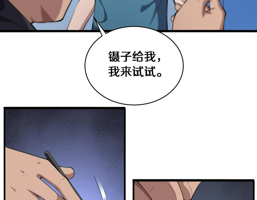 第203话 我要给你投票21