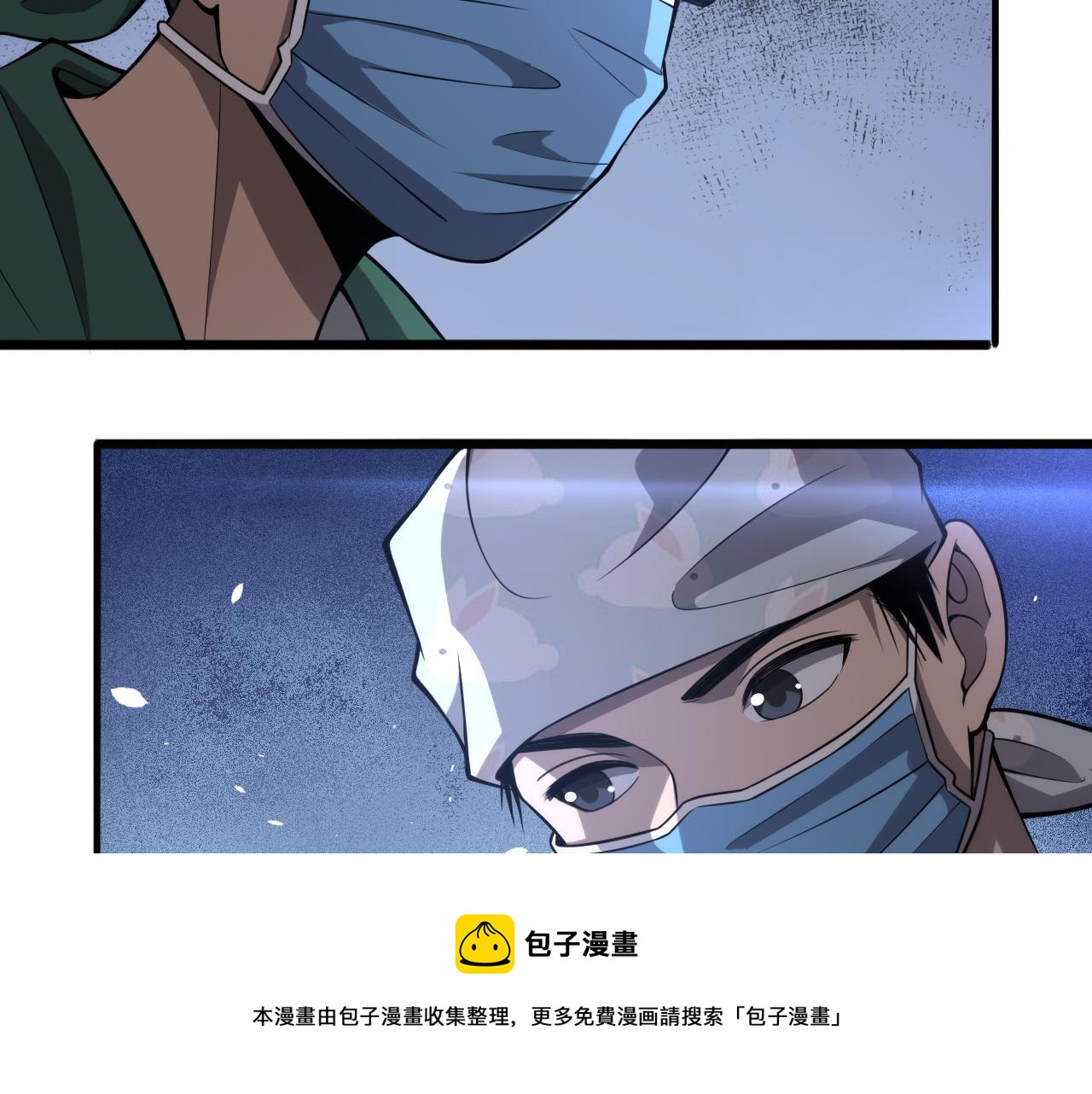 第113话 我想跟你学24