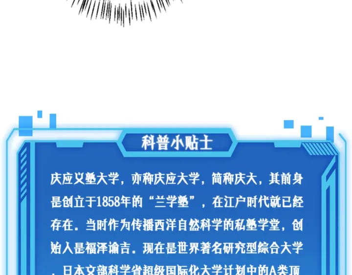 第38话 潘主任回来了115