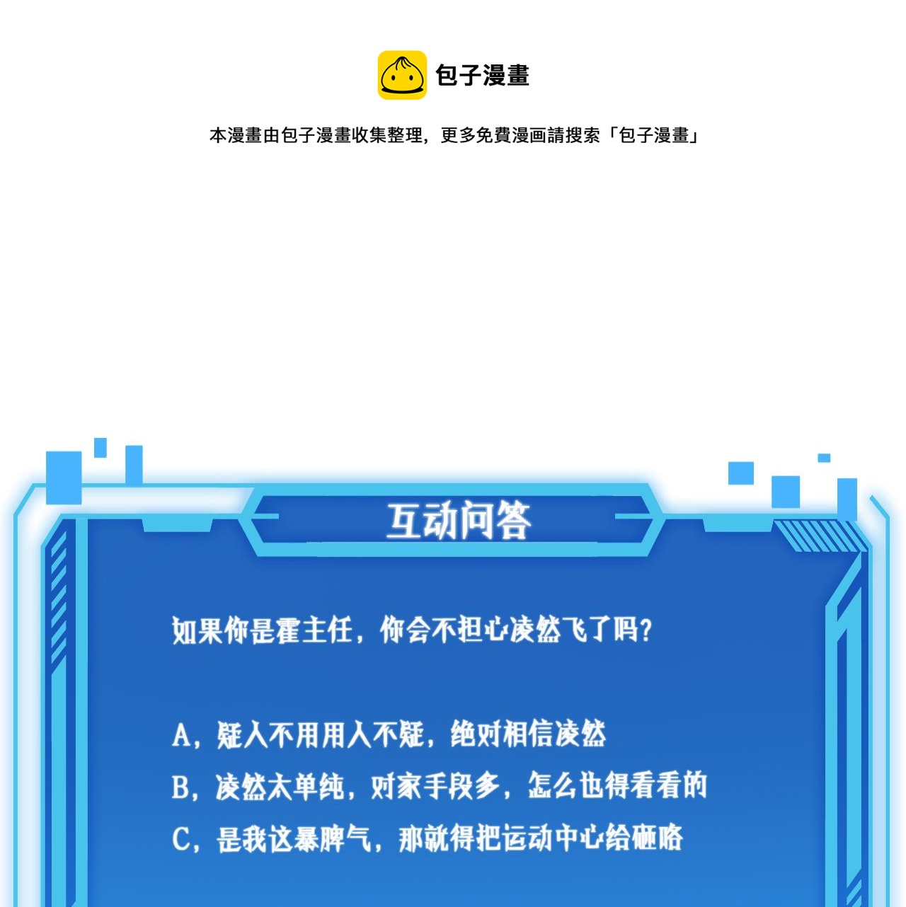 第114话 不要急着做决定116