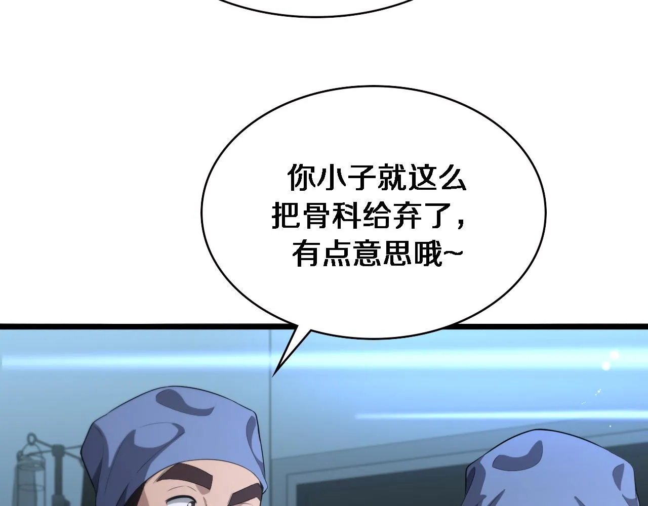 第227话 压不住，得捧！29