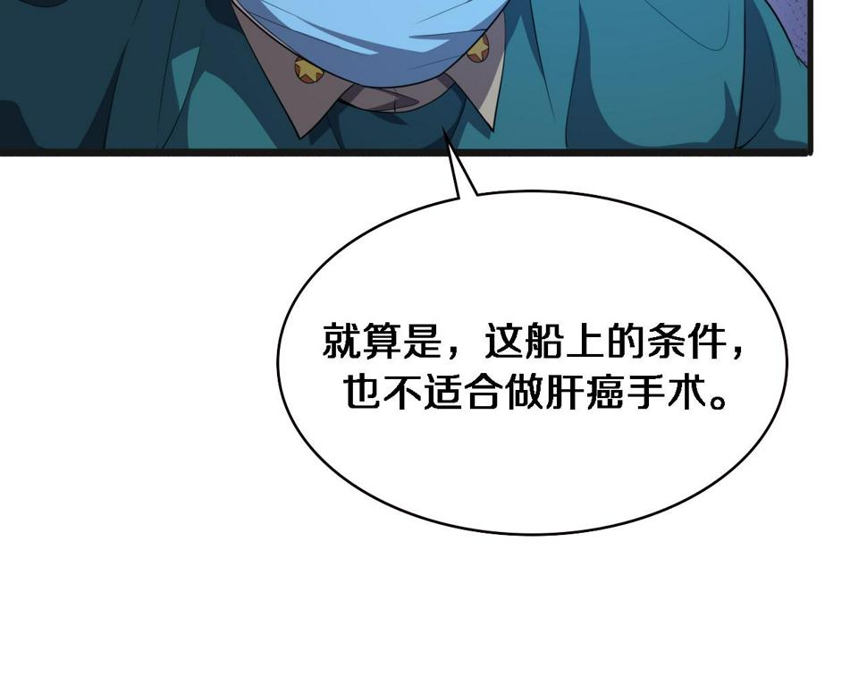 第209话 救人要友善83