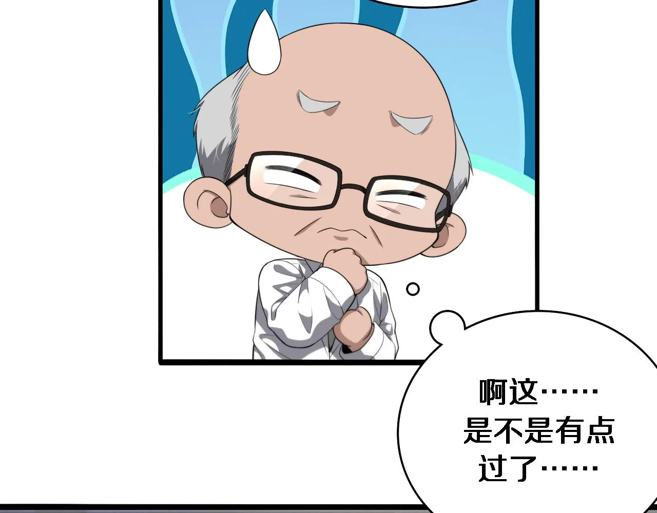 第232话 学长!师弟！59