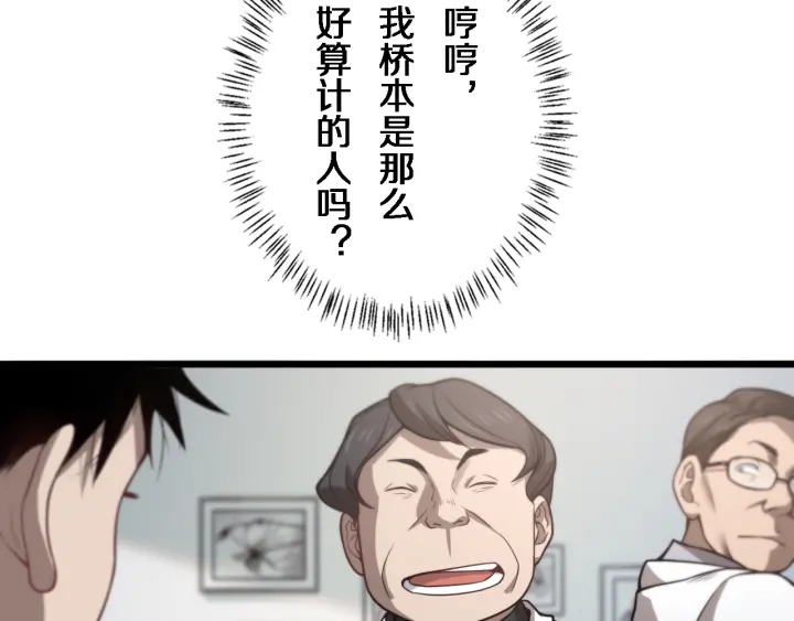 第40话 手术录像42