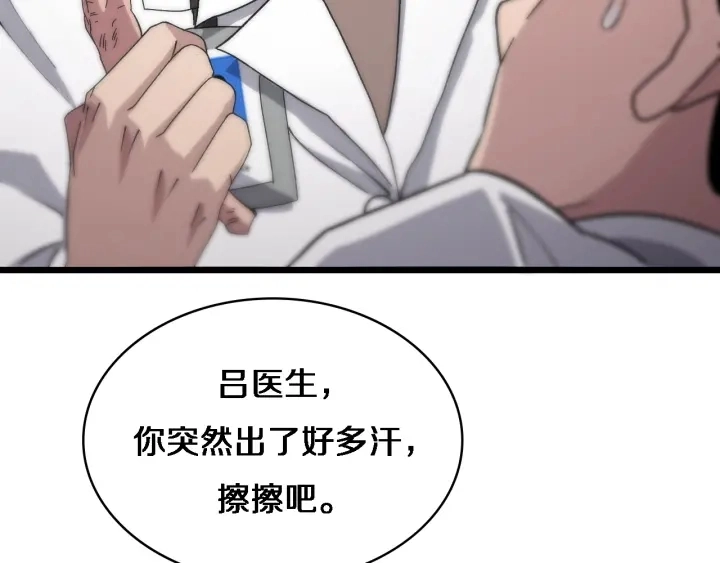 第68话 吕文斌与实习生96