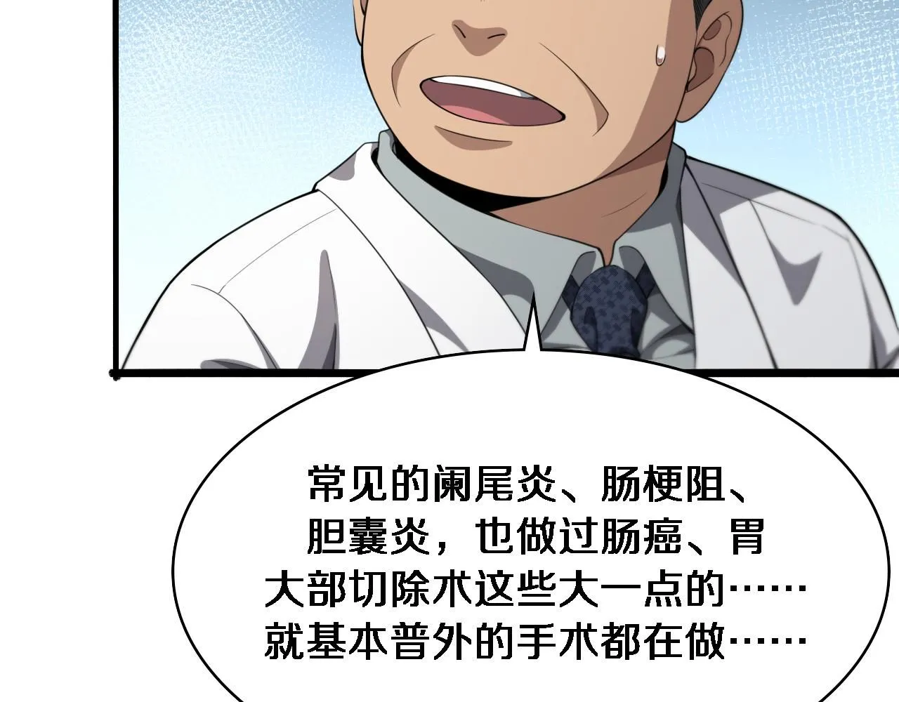 第237话 不敢相象的事情8