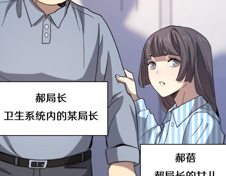 第50话 敌情79