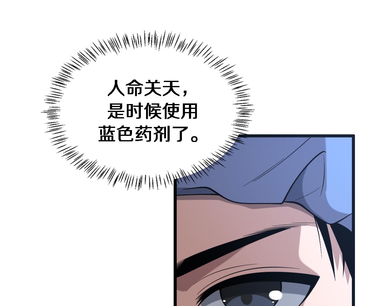第101话 技能！传奇级！84