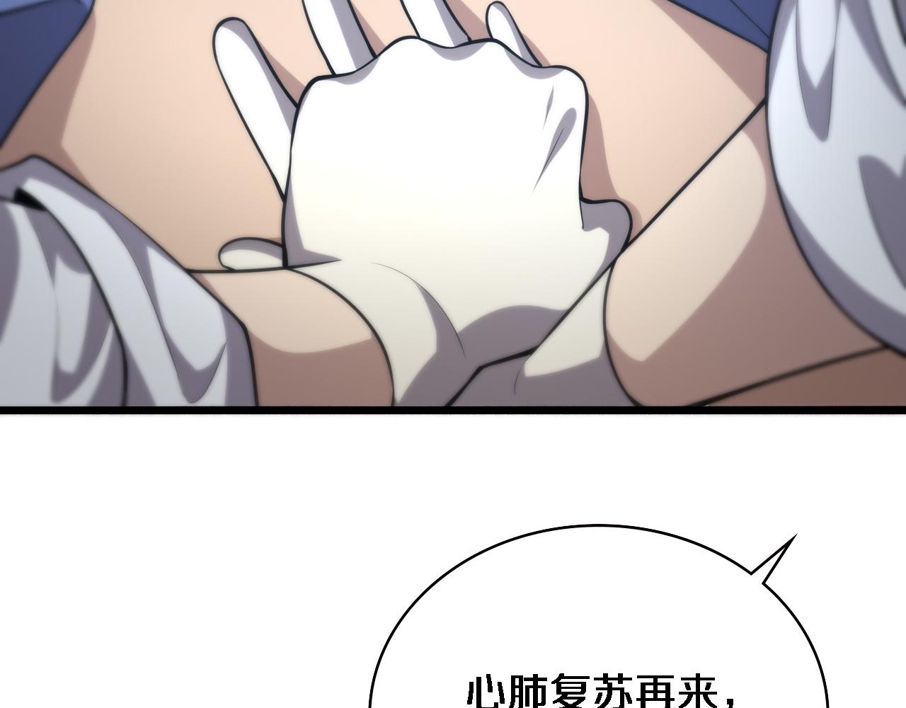 第147话 你要装杯？33