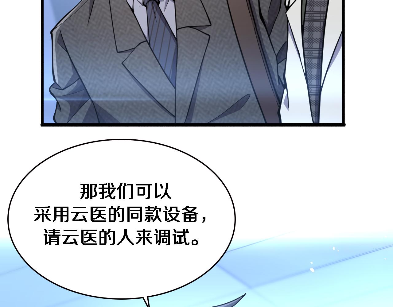 第154话 难以下手40