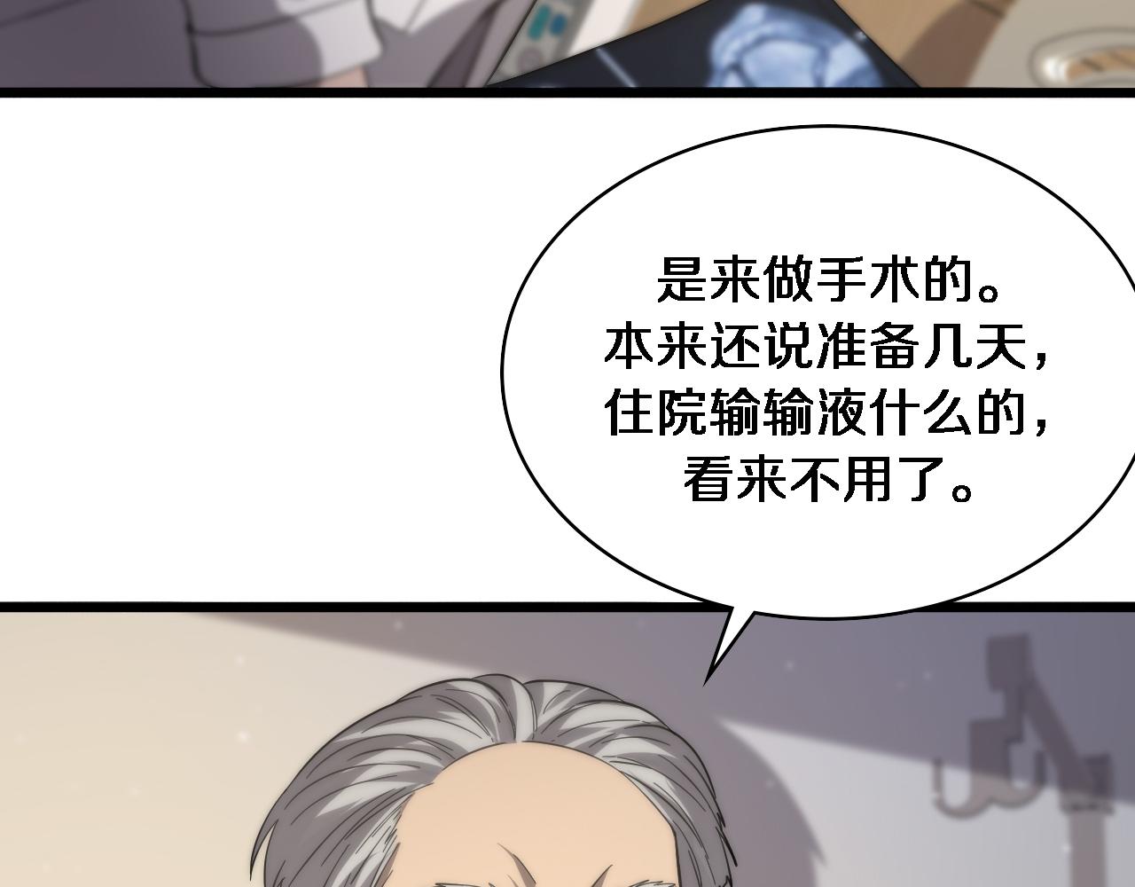 第123话 给予重视94
