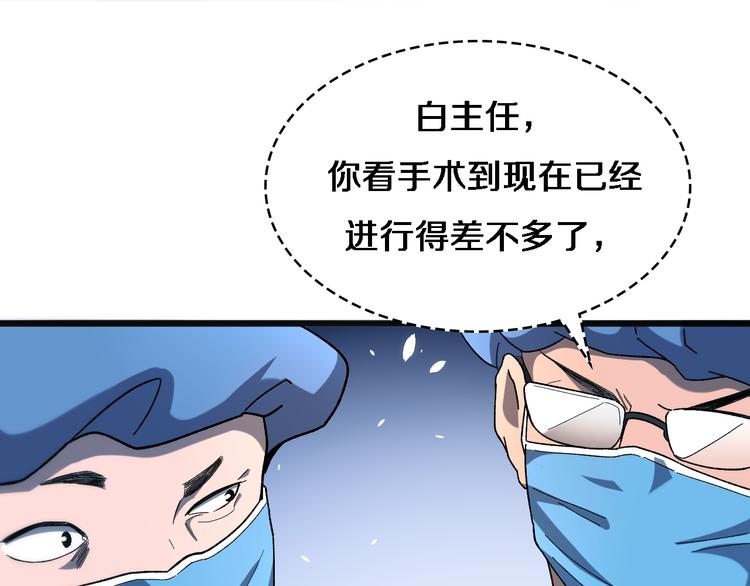 第36话 屌人！！78