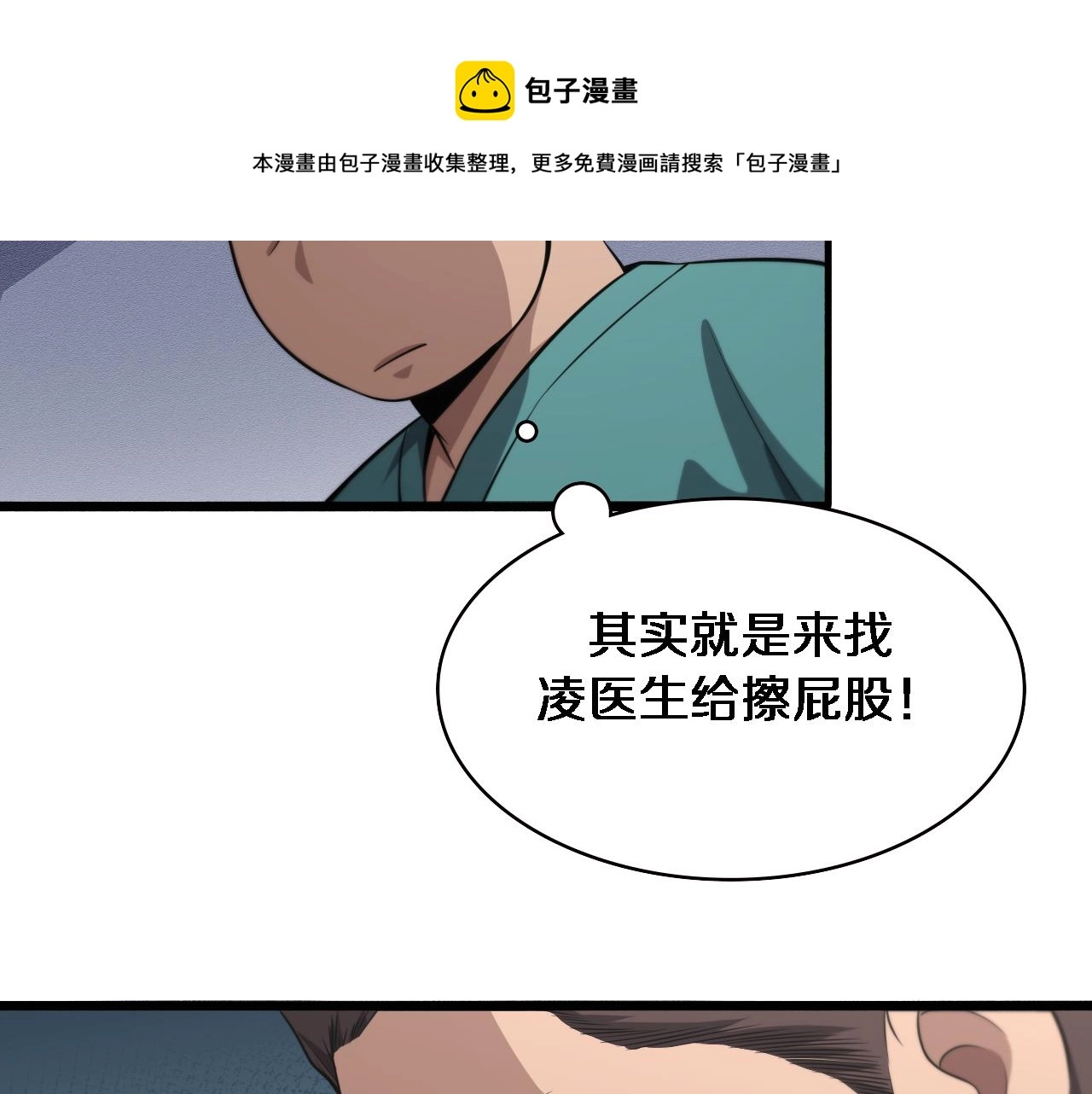第180话 这么虎？49