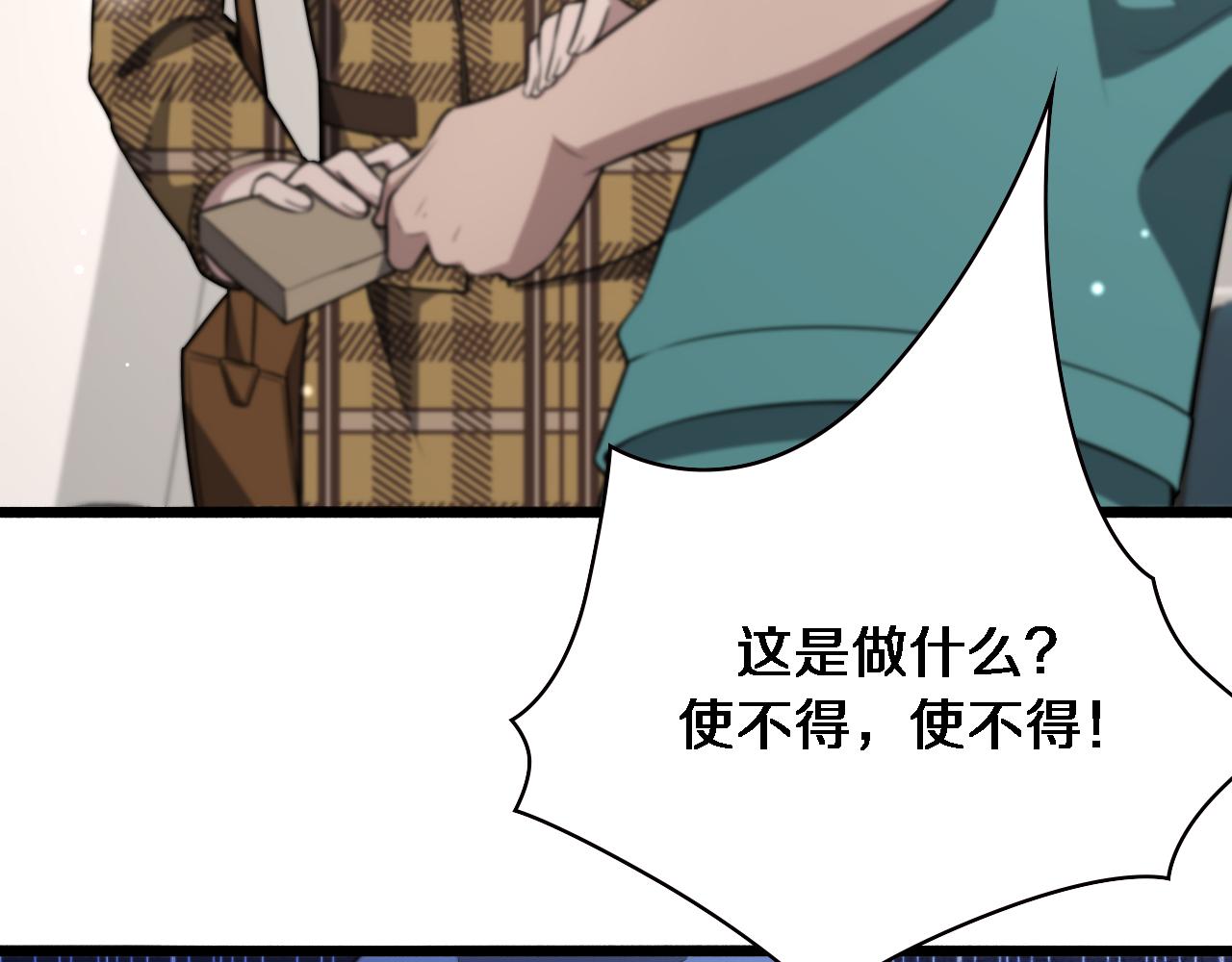 第169话 这笑几个意思？50