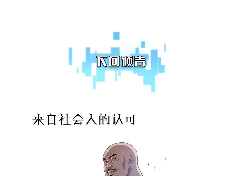 第4话 去急诊117