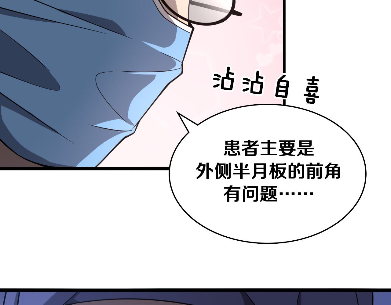 第121话 完全不一样54