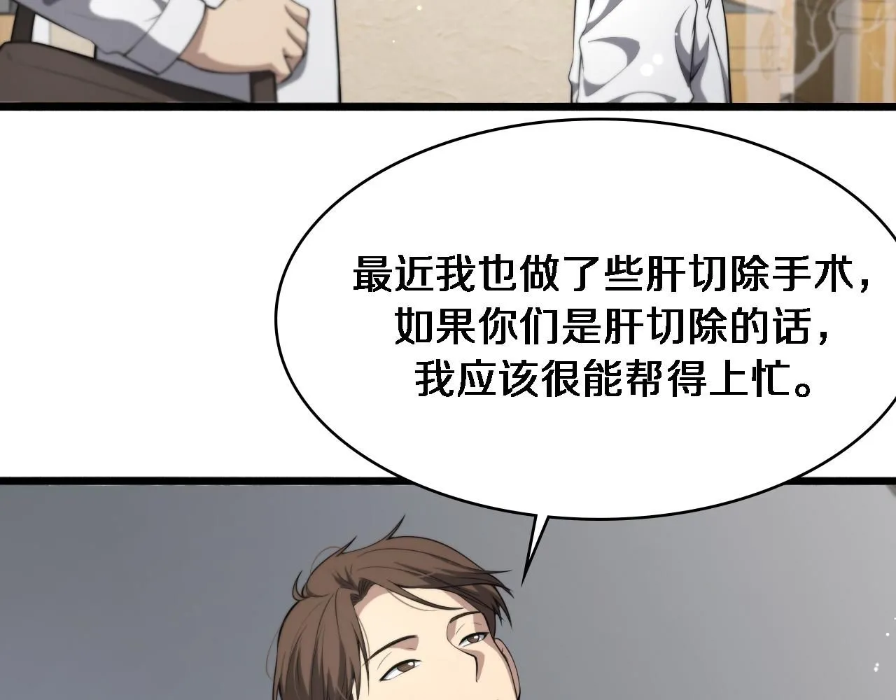 第245话 短处不能和长处比90
