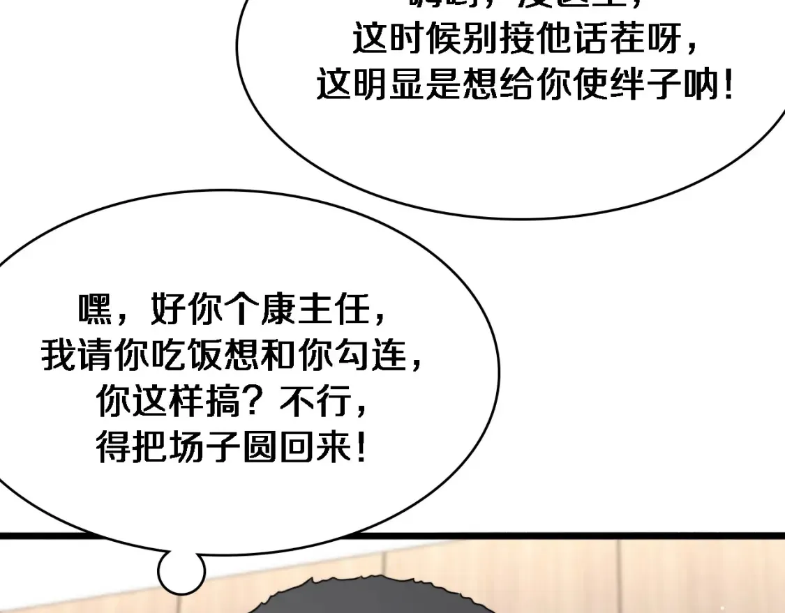 第271话 祖传绝技72