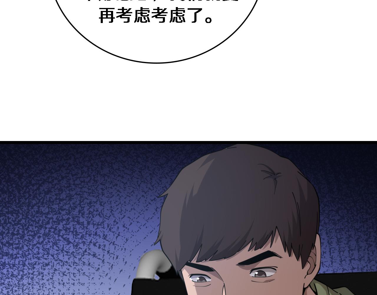第83话 难度相当的×1066