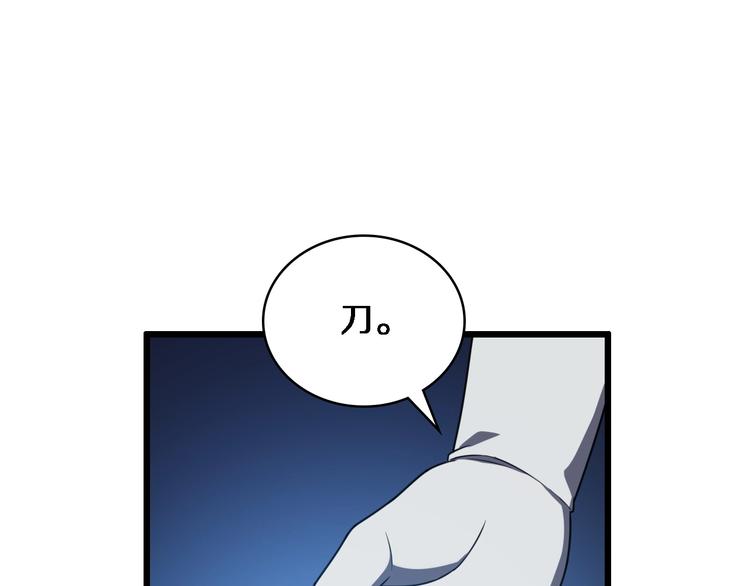 第30话 有朝一日刀在手38