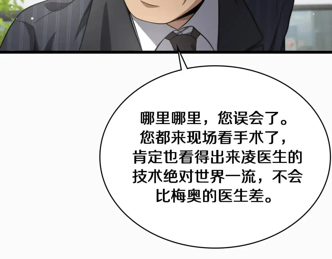 第262话 一回生二回熟74