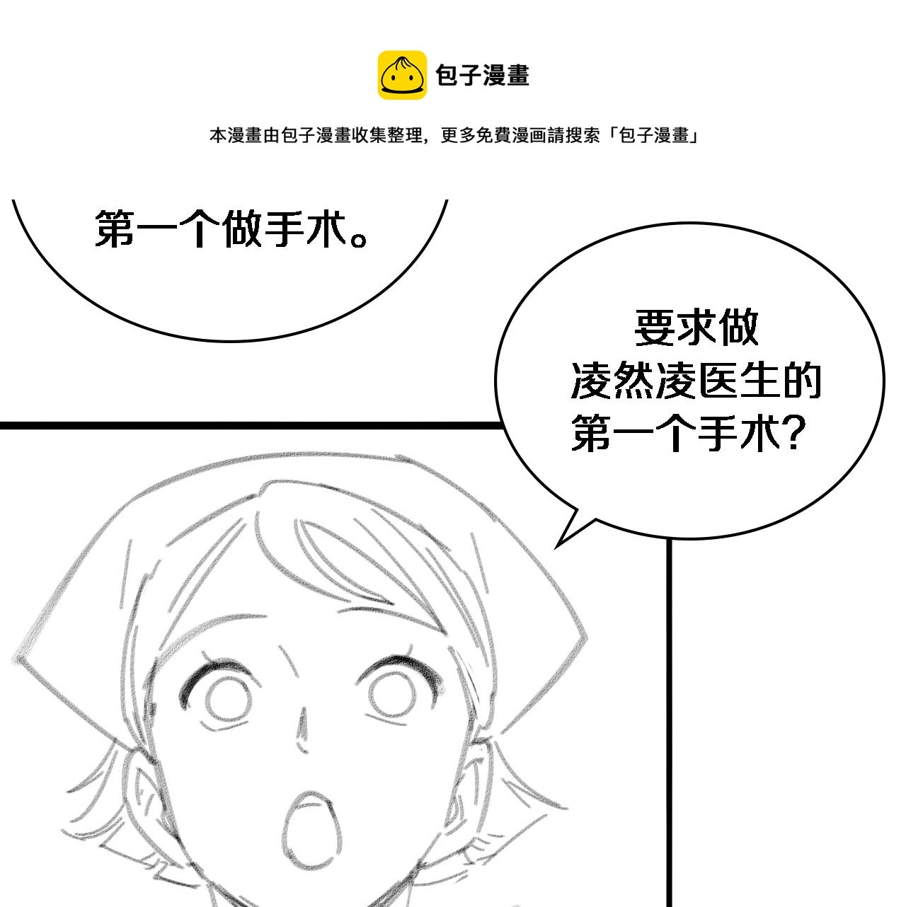 第128话 特殊待遇110