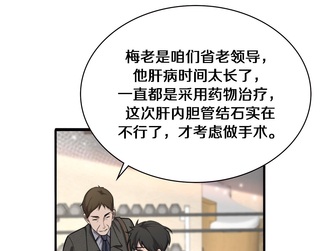 第153话 要什么有什么？52