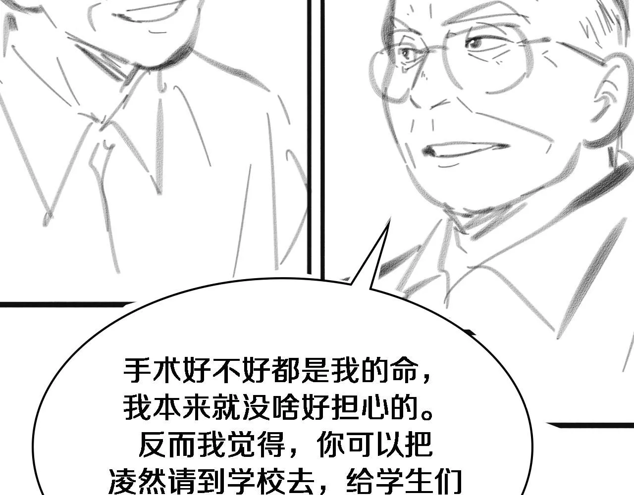 第239话 丰富知识体系92