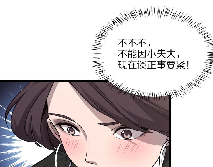 第28话 核磁共振4