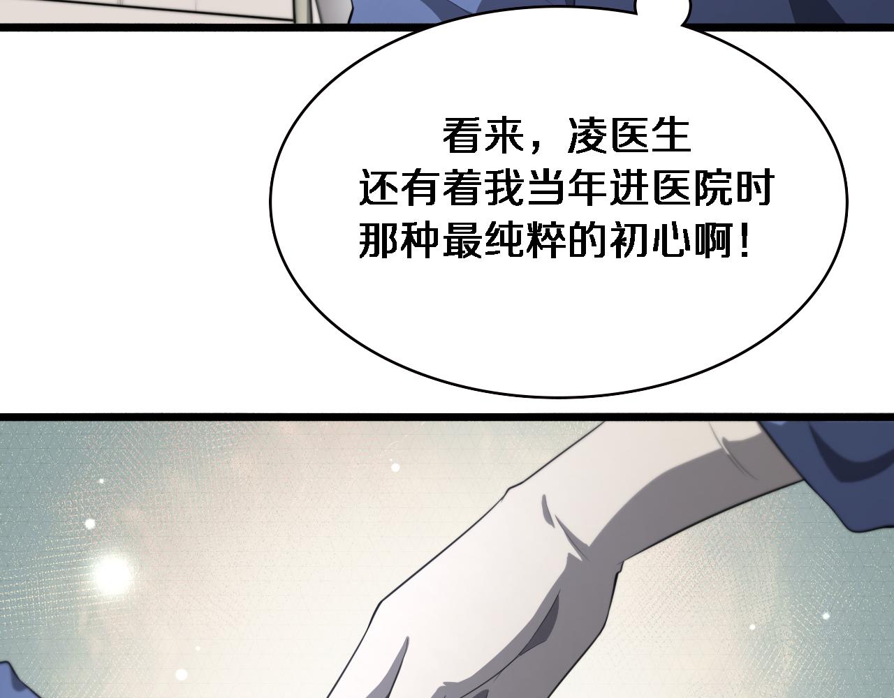 第192话 将心比心！45